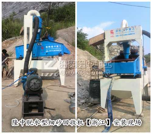 脫水型細(xì)沙回收機(jī)01 脫水型細(xì)沙回收機(jī)01.jpg
